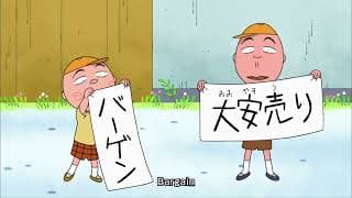 Chibi Maruko Chan Eng Dub #817 "Save Mimatsuya!" / "Nakano Goes to a French Restaurant?"